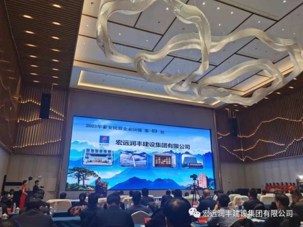 我司榮獲泰安市2023年民營企業(yè)50強(qiáng)